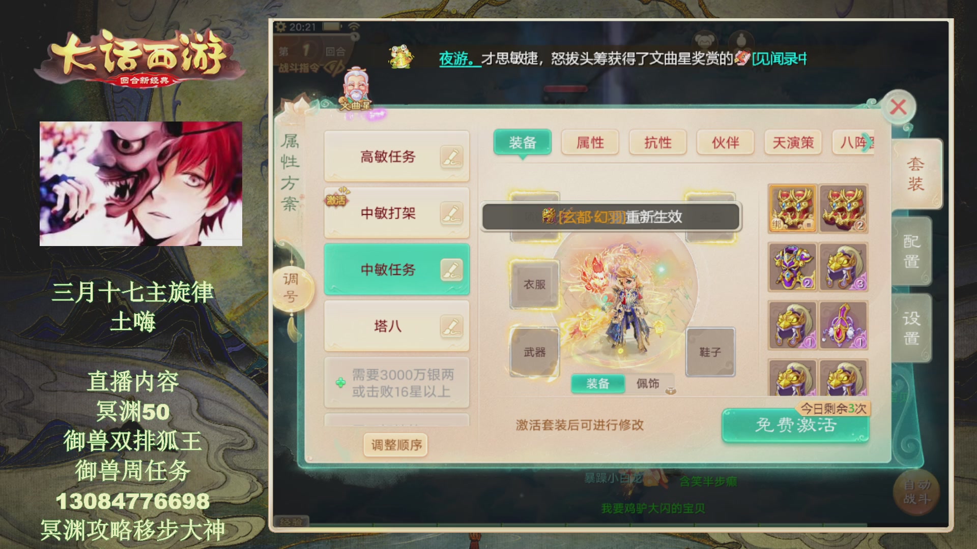 冥渊50-在线挨打！