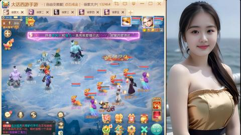 大话手游《生肖马》