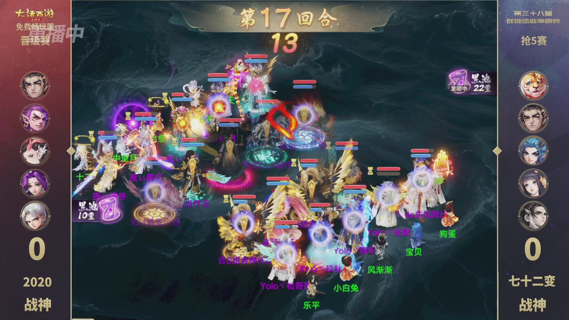 第38届群雄逐鹿争霸赛