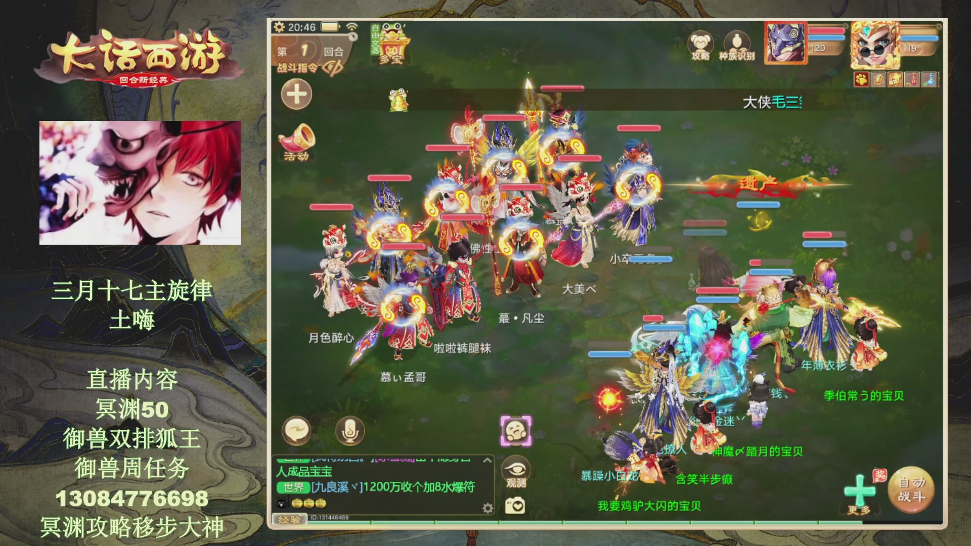 冥渊50-在线挨打！