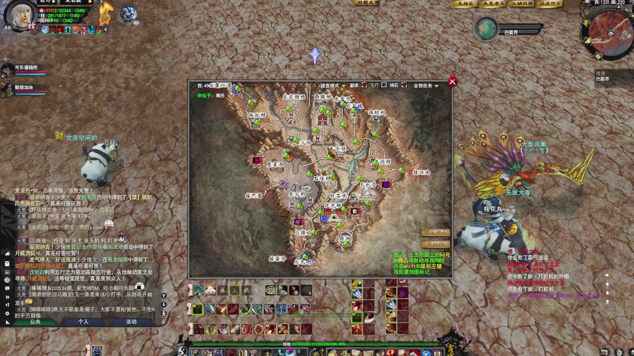 赛季服万人势力战