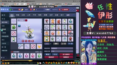 全服帮换帆板飞天舞飘带合鸣施法特效等积分