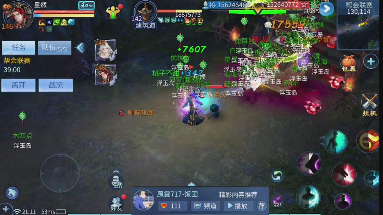 接托管 接团队打架