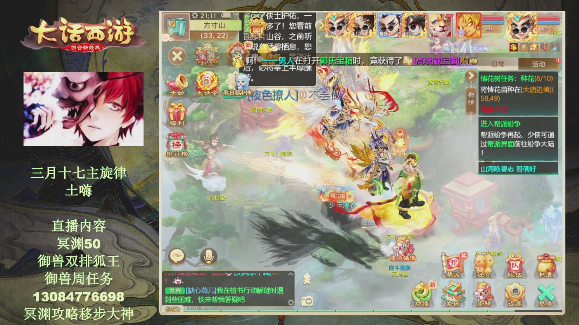 冥渊50-在线挨打！