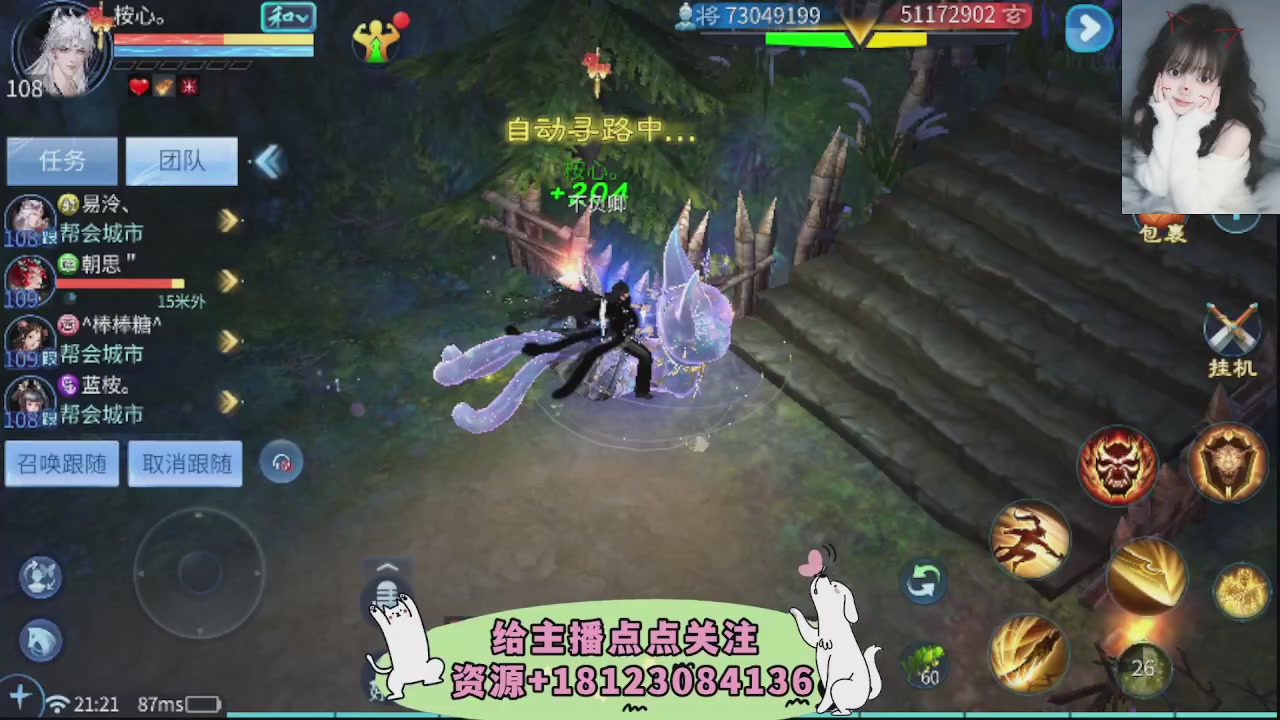 一剑开天冠军直播间