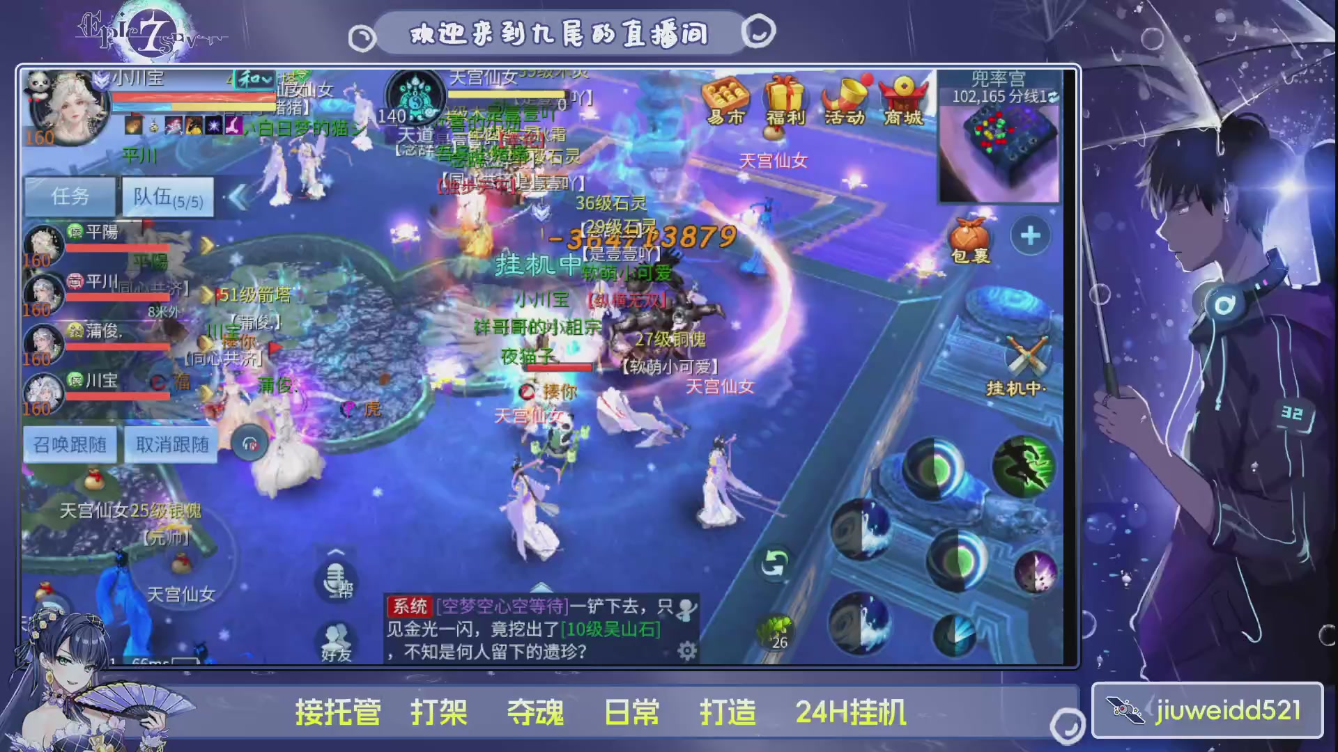 新人主播接托管