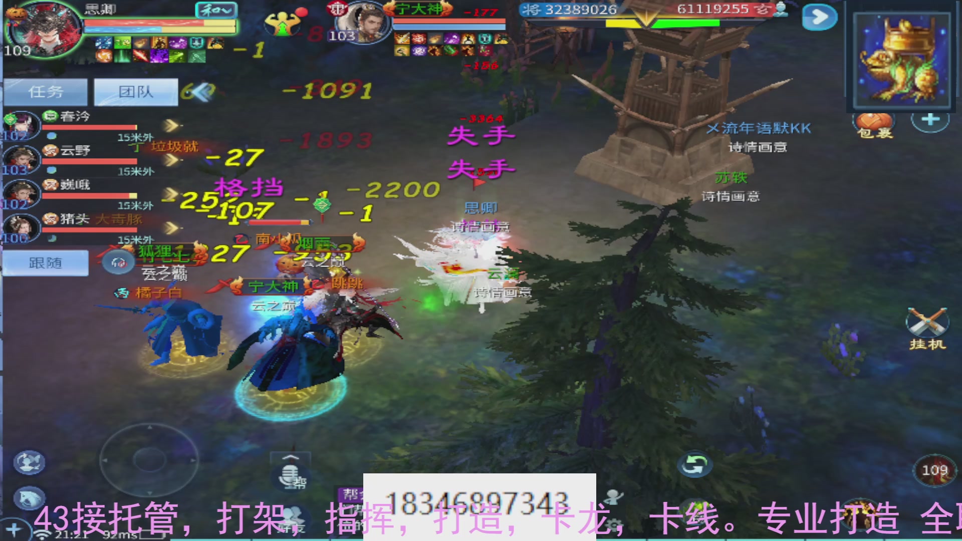 需要托管么？倩女最敬业主播