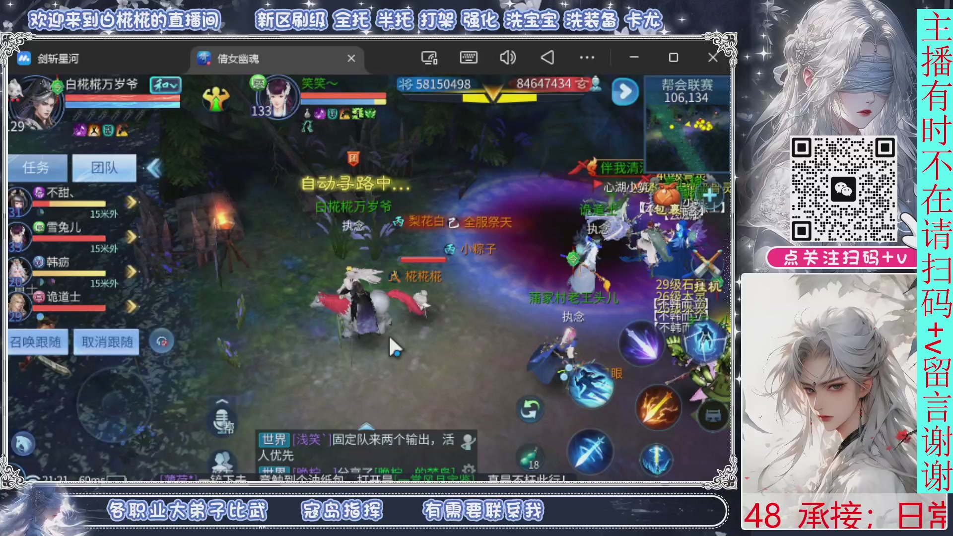 接比武，剑斩找侠侣，有问必答