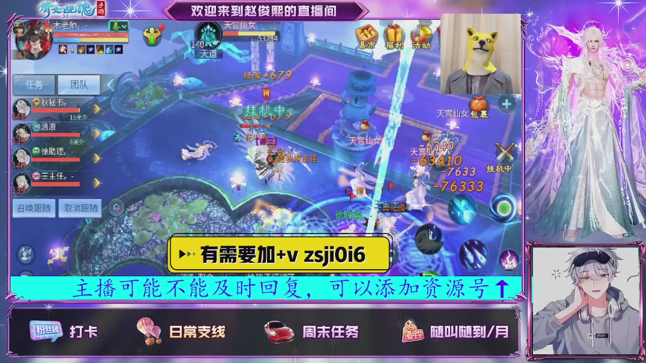 接托管、接各种~