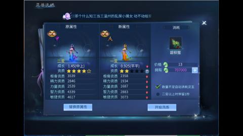 接明星赛 托管首席宗师比武