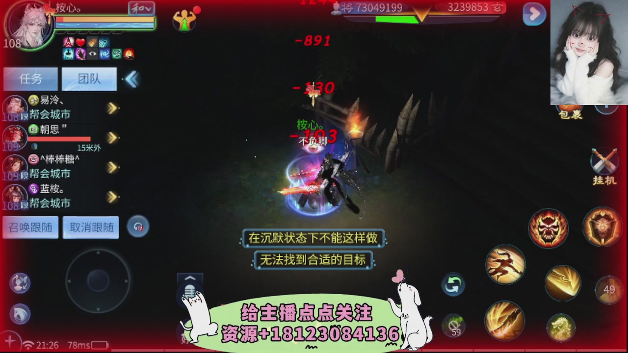 一剑开天冠军直播间