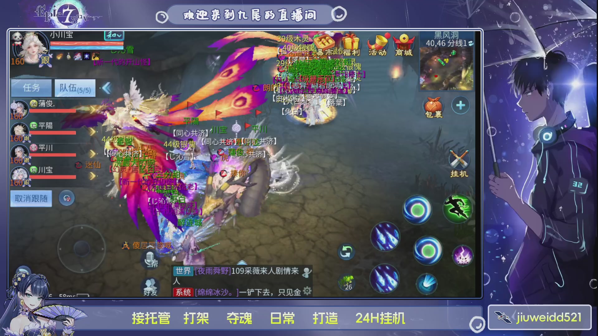 新人主播接托管