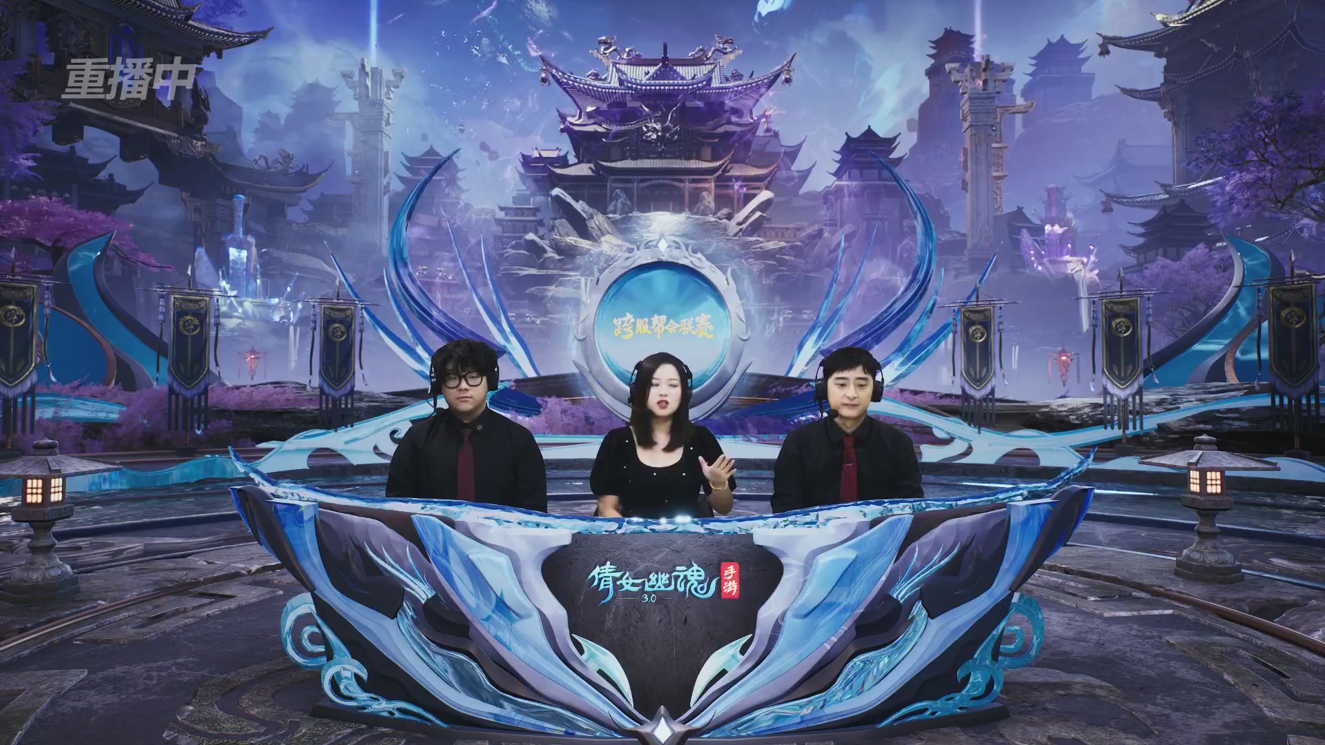 【重播】第九届跨服帮会联赛Day4总决赛