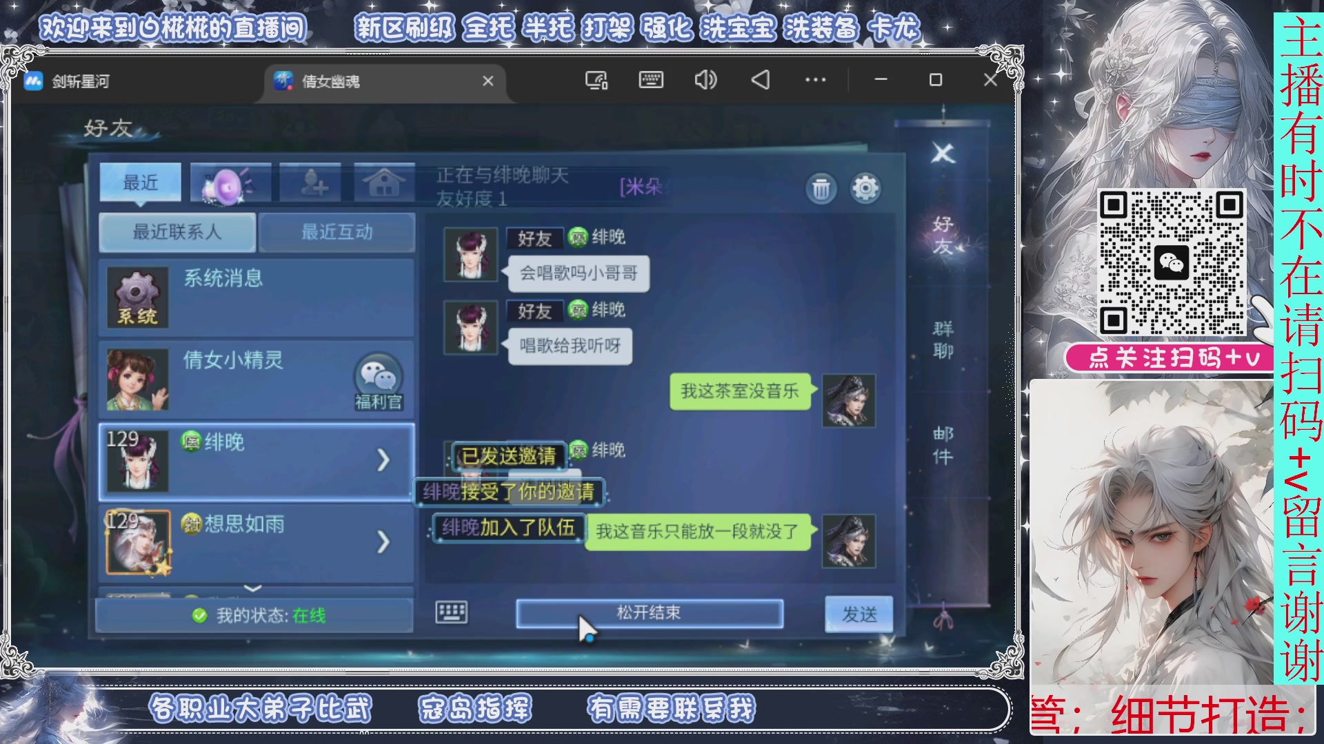 接比武，剑斩找侠侣，有问必答