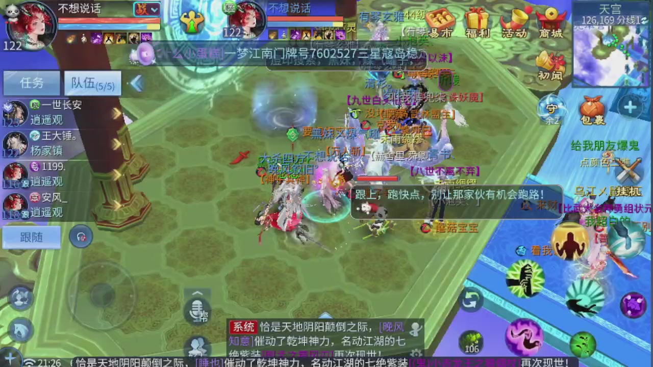 接托管打造指挥夺魂