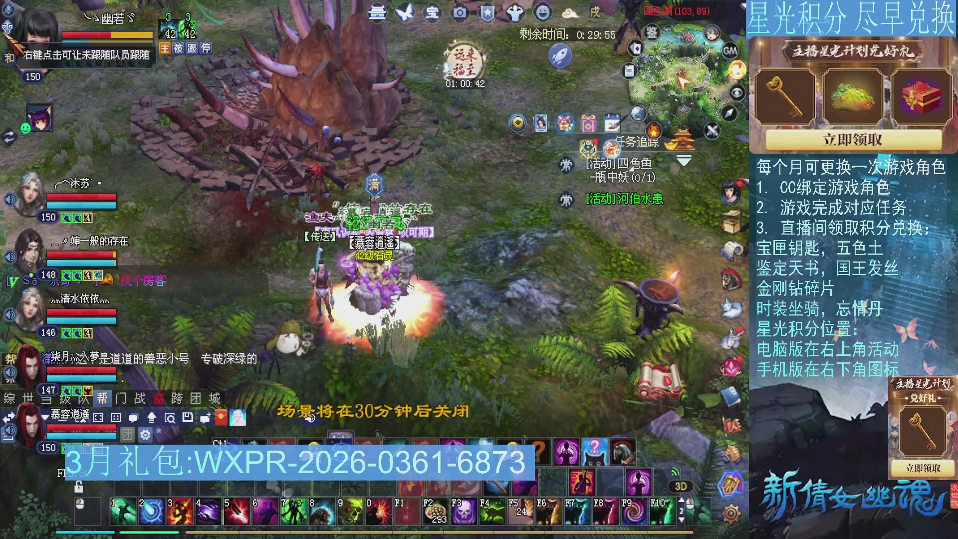 星光绑定我领积分换道具吧