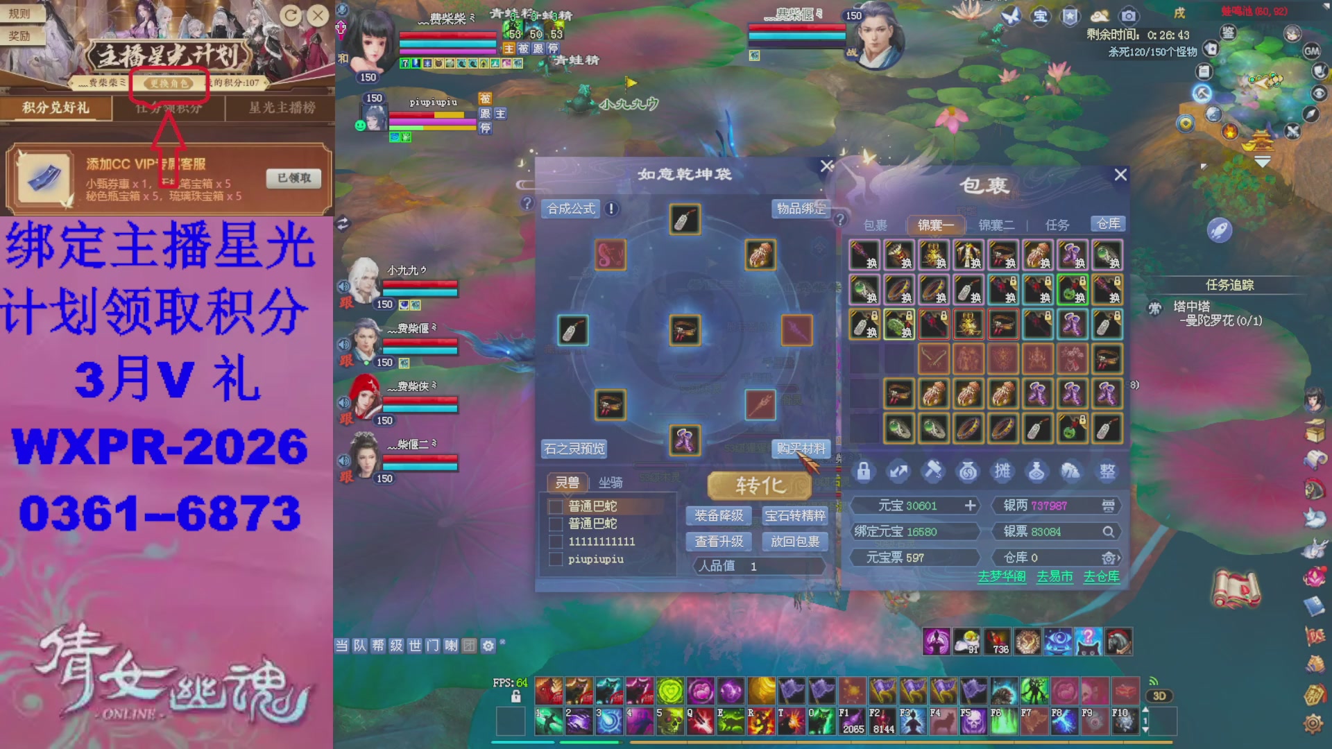 星光计划绑我可以吗