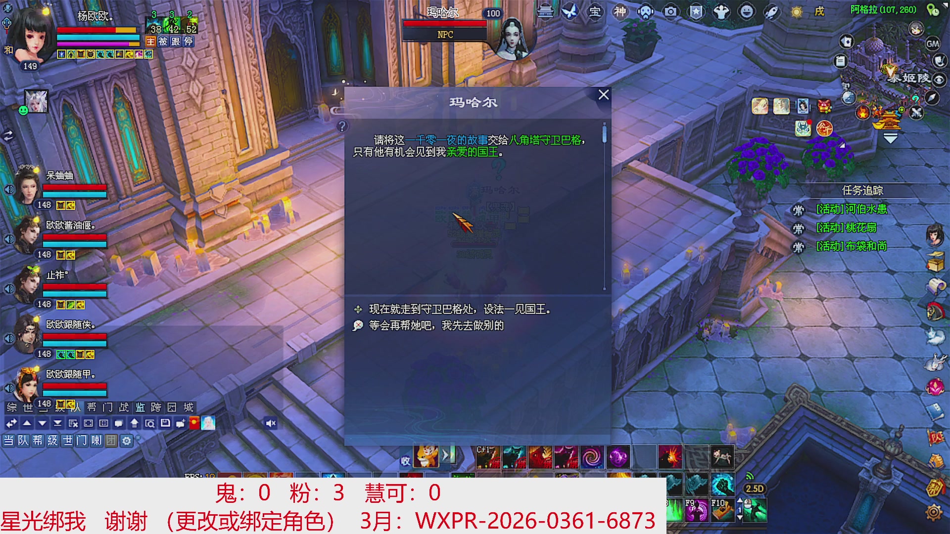 星光绑我 快来快来