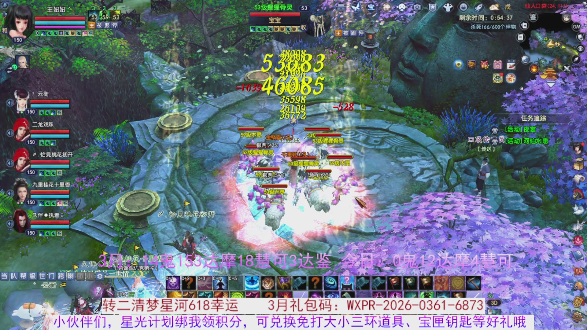 星光绑我 快来快来