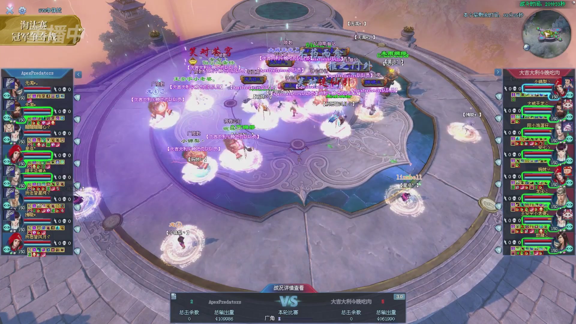 【重播】2025倩女幽魂端游天尊真武坛冬季赛总决赛