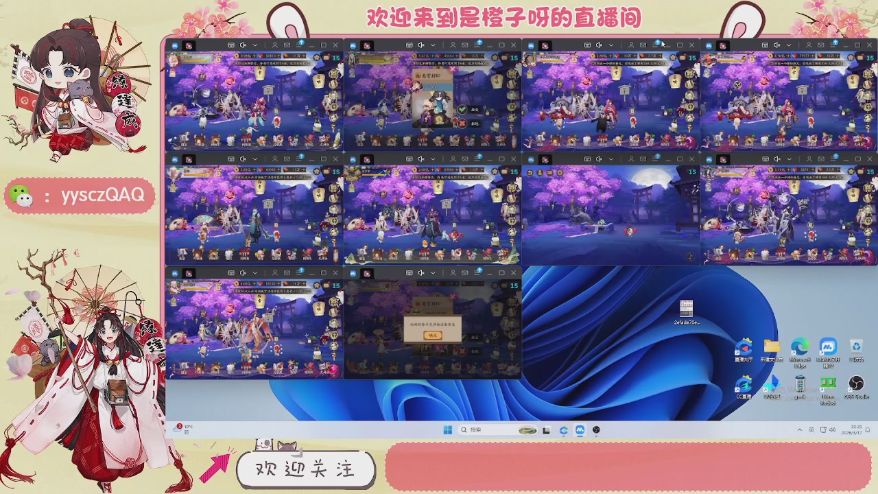 阴阳师托管斗技