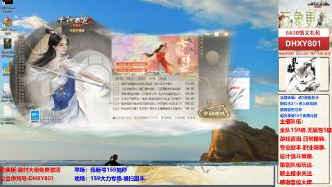 大力撸怪.游戏咨询.专业陪聊.