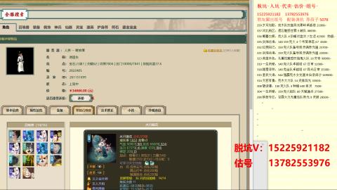 脱坑估价代卖单号组号养5078娃