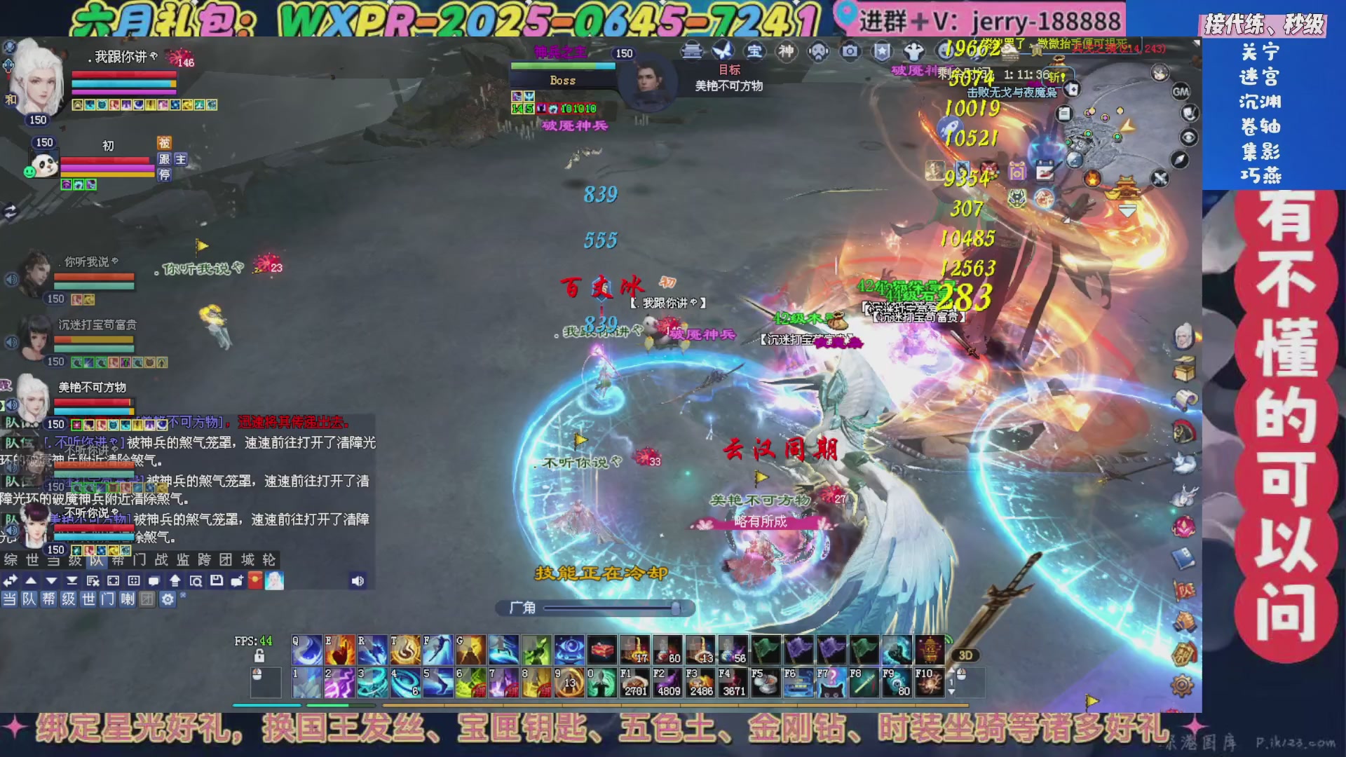 绑定星光领取好礼（天命归来）