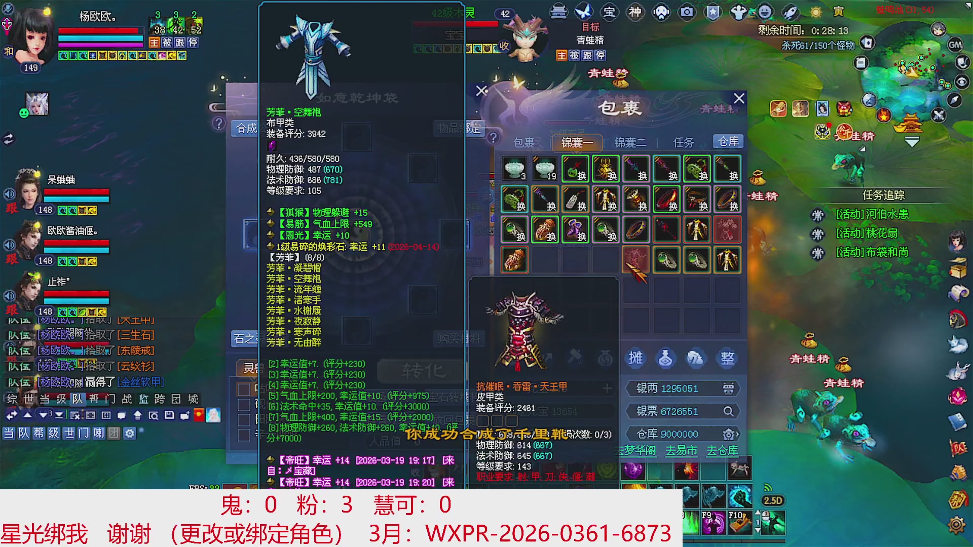 星光绑我 快来快来