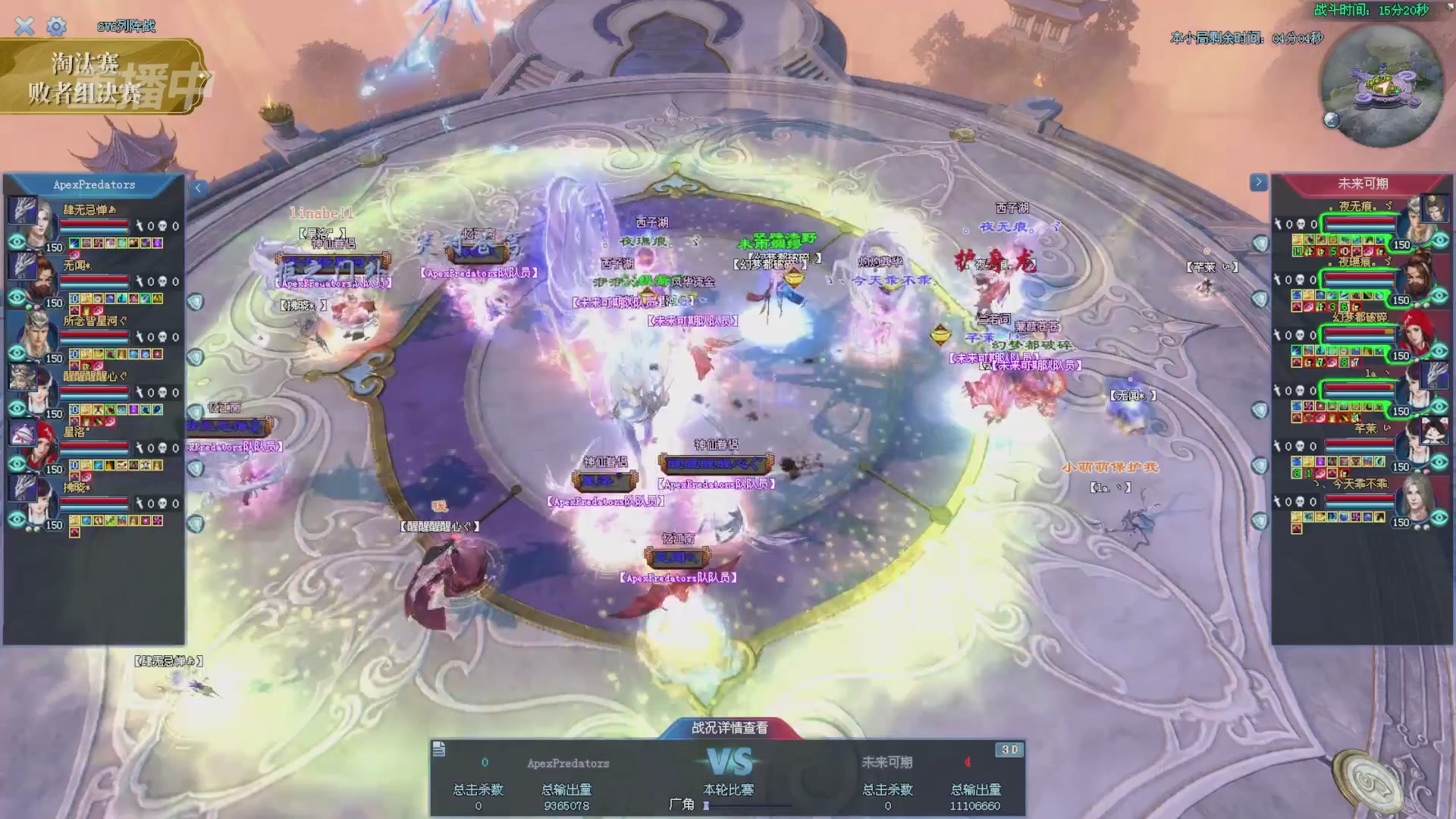 【重播】2025倩女幽魂端游天尊真武坛冬季赛总决赛