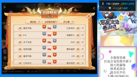 接九转 蜃境 勇武剑会