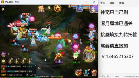 接九转蜃境托管~