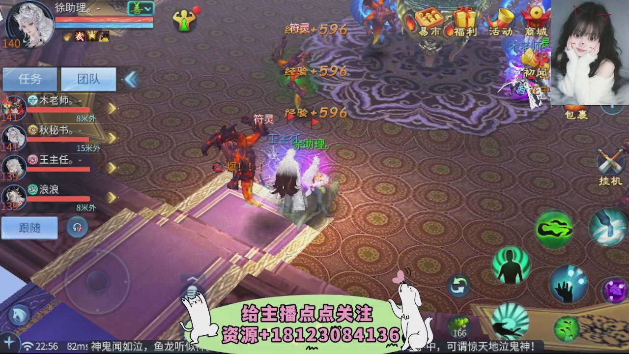 一剑开天冠军直播间