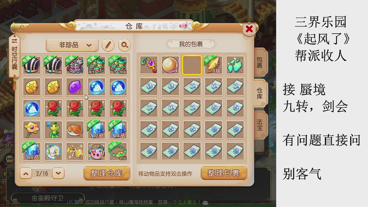 来来来，一起唠唠嗑