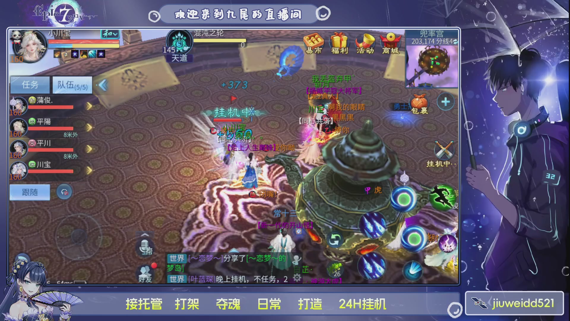 新人主播接托管