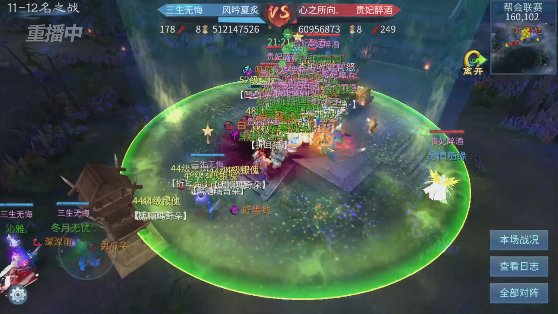 【重播】第九届跨服帮会联赛Day4总决赛