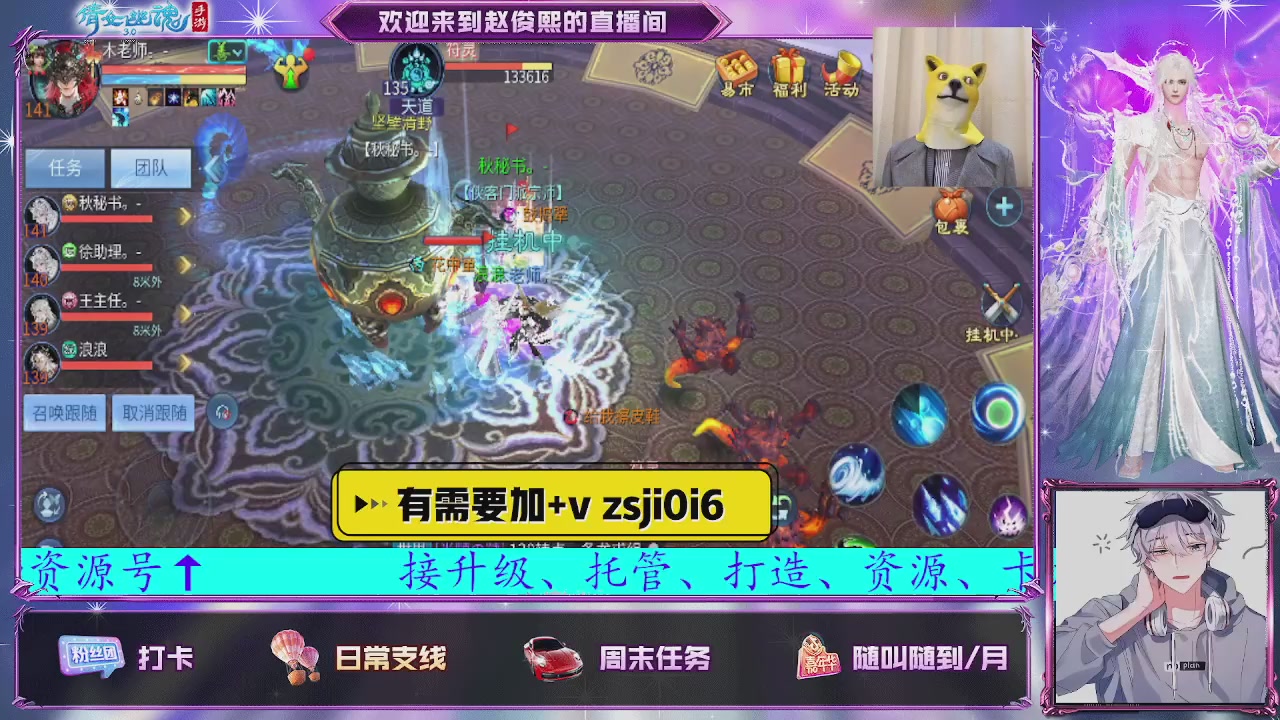 接托管、接各种~