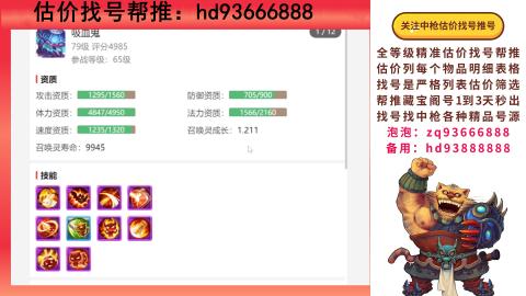 第一估价找号帮推  物价把控师让你买卖无