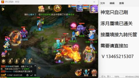 接九转蜃境托管~