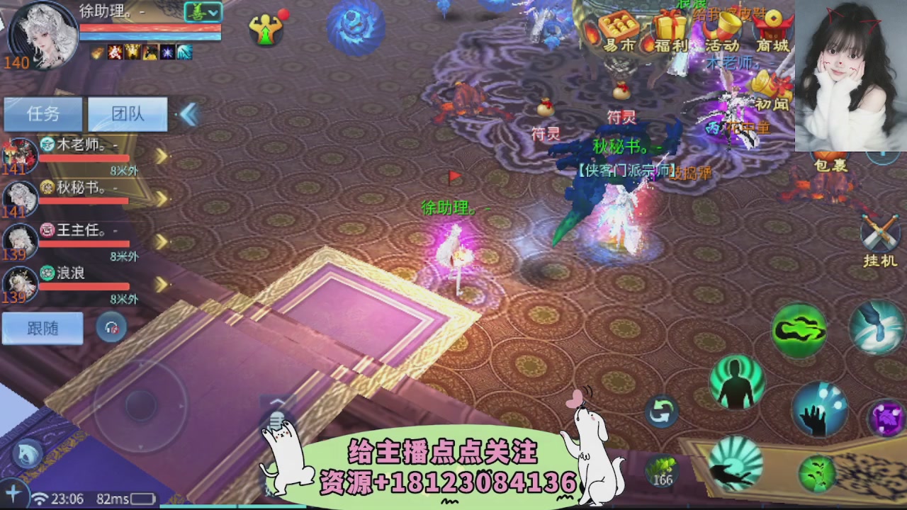 一剑开天冠军直播间