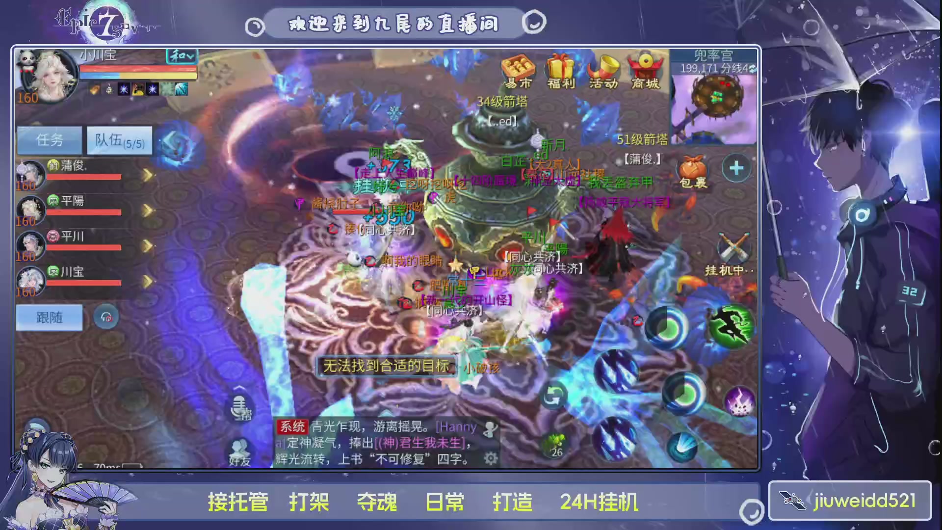 新人主播接托管