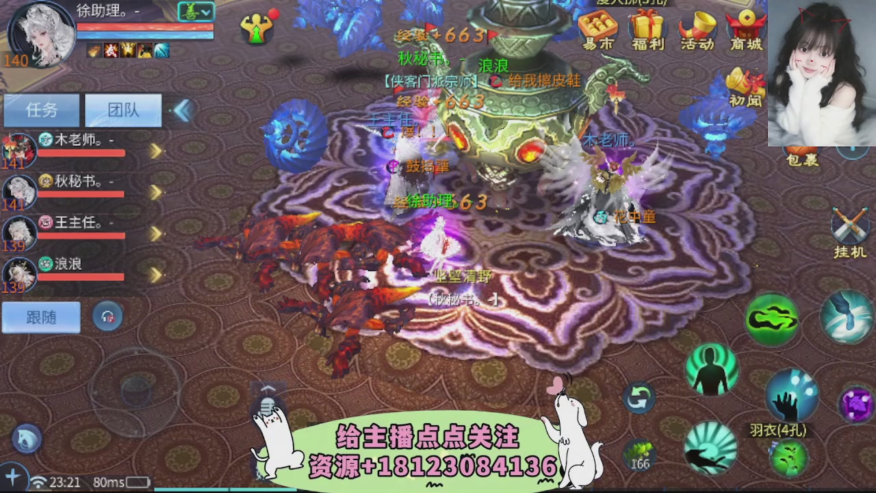 一剑开天冠军直播间