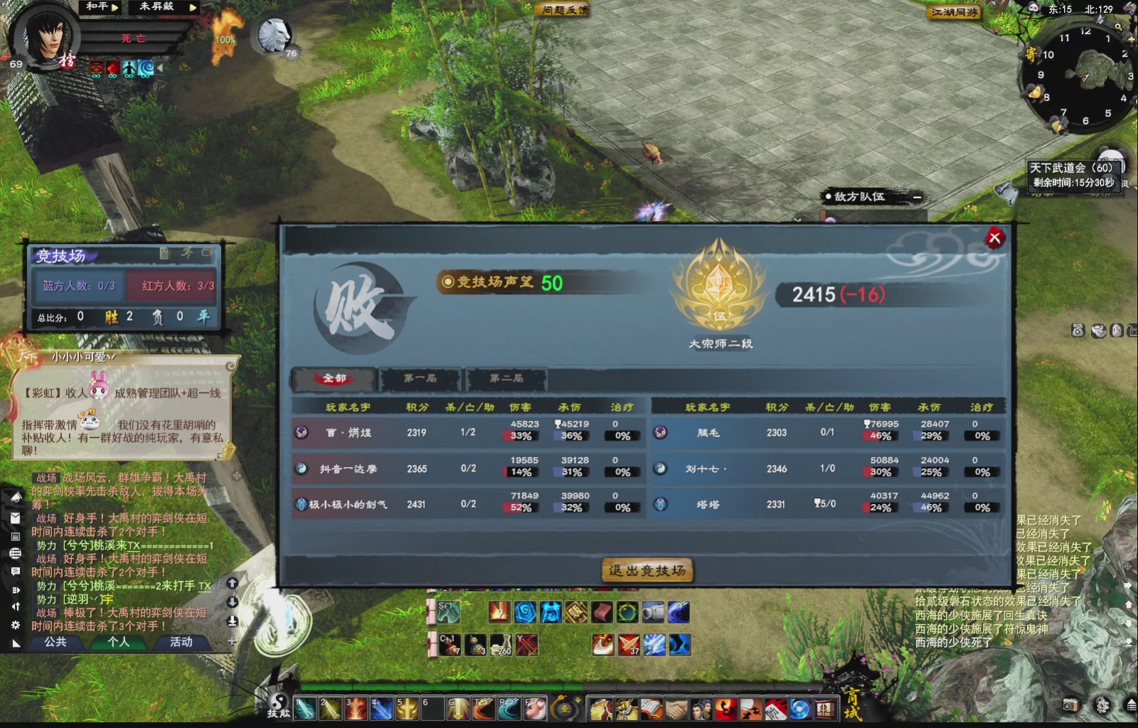 1.9——天下贰经典版！三端互通！