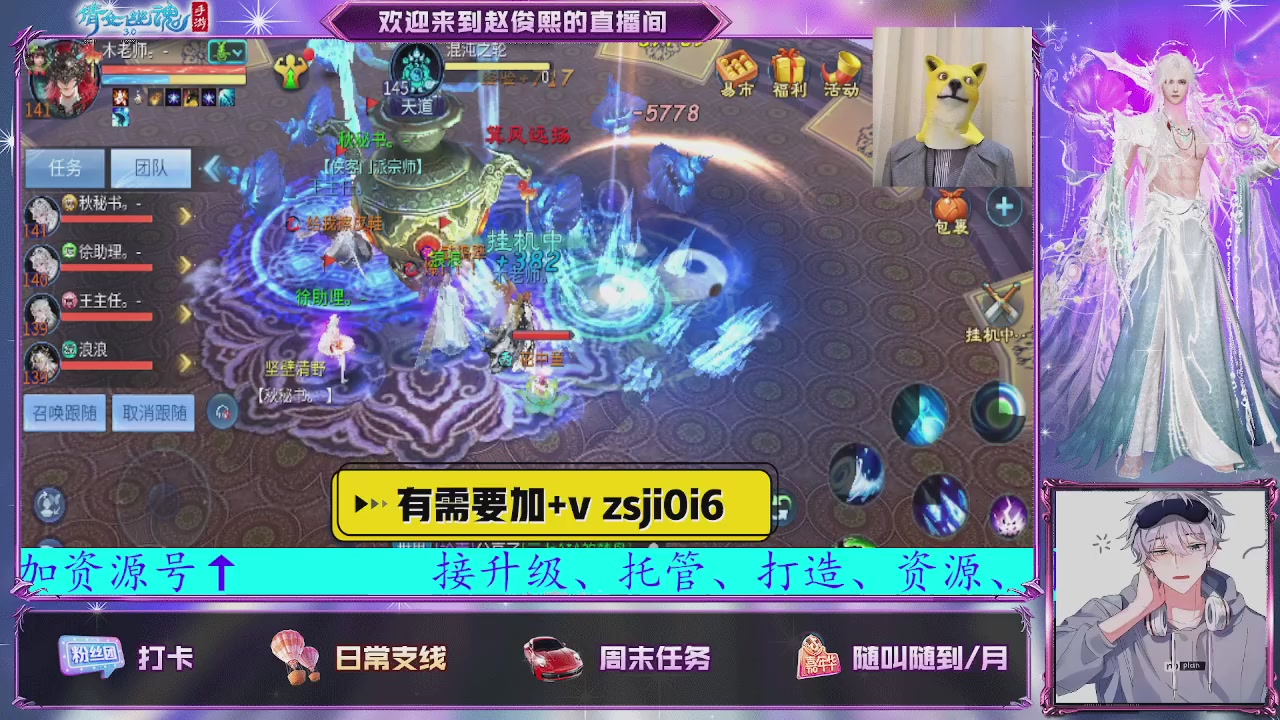 接托管、接各种~