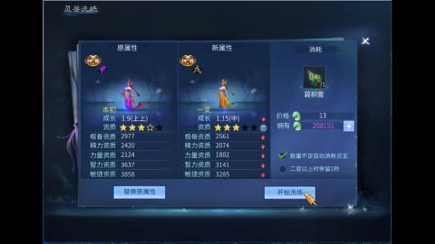 接明星赛 托管首席宗师比武