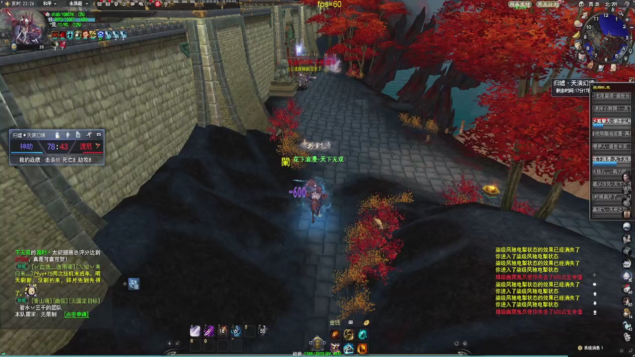 欲买桂花同载酒、终不似少年游