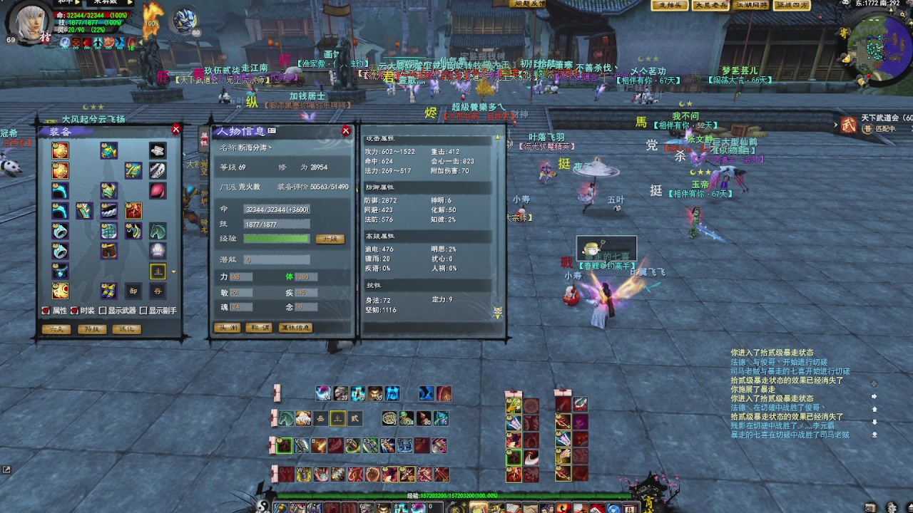 赛季服万人势力战