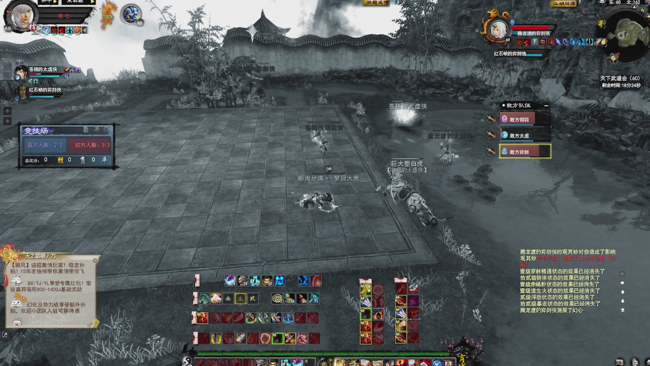 赛季服万人势力战