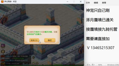 接九转蜃境托管~