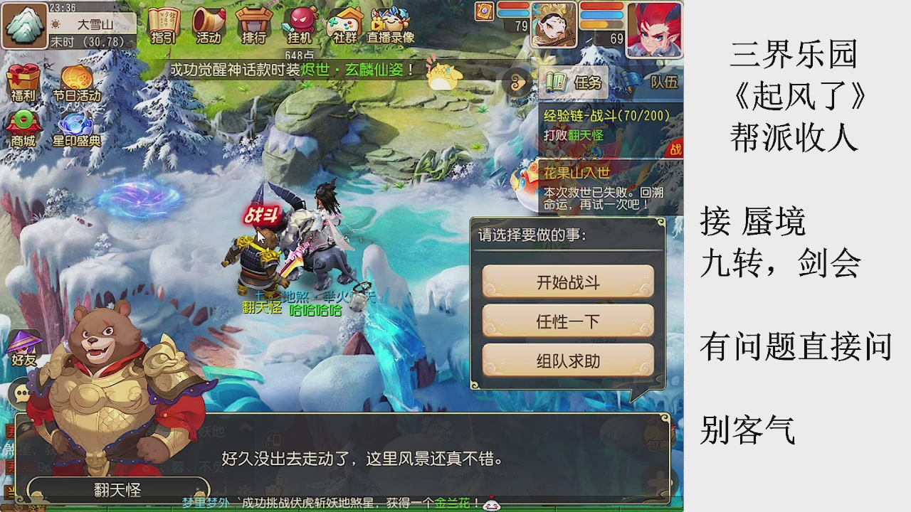 来来来，一起唠唠嗑